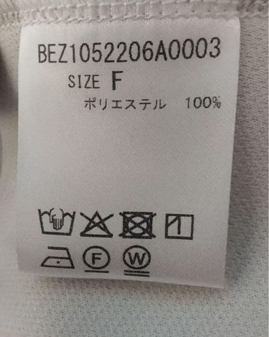 ビアズリー　リップルダンボール トップス　グレージュ　　今季新品