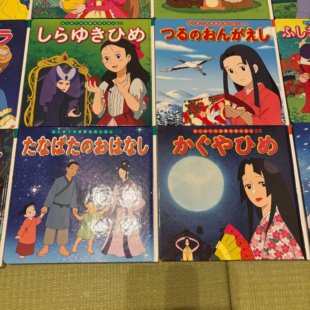 はじめての世界名作えほん　絵本 物語集 40冊セット　まとめ　子ども　児童　知育