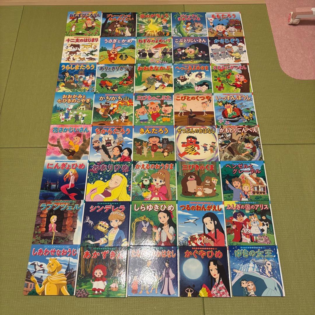 はじめての世界名作えほん　絵本 物語集 40冊セット　まとめ　子ども　児童　知育