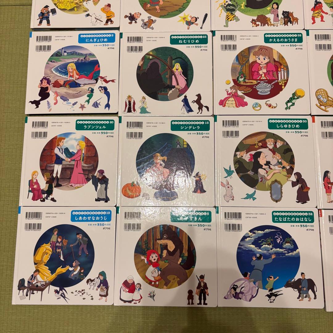 はじめての世界名作えほん　絵本 物語集 40冊セット　まとめ　子ども　児童　知育