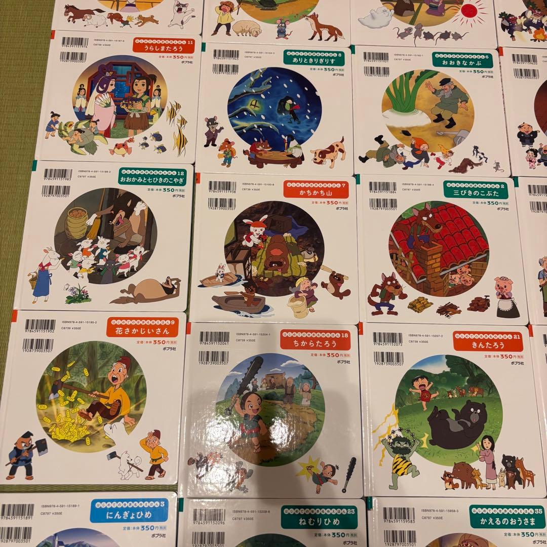 はじめての世界名作えほん　絵本 物語集 40冊セット　まとめ　子ども　児童　知育