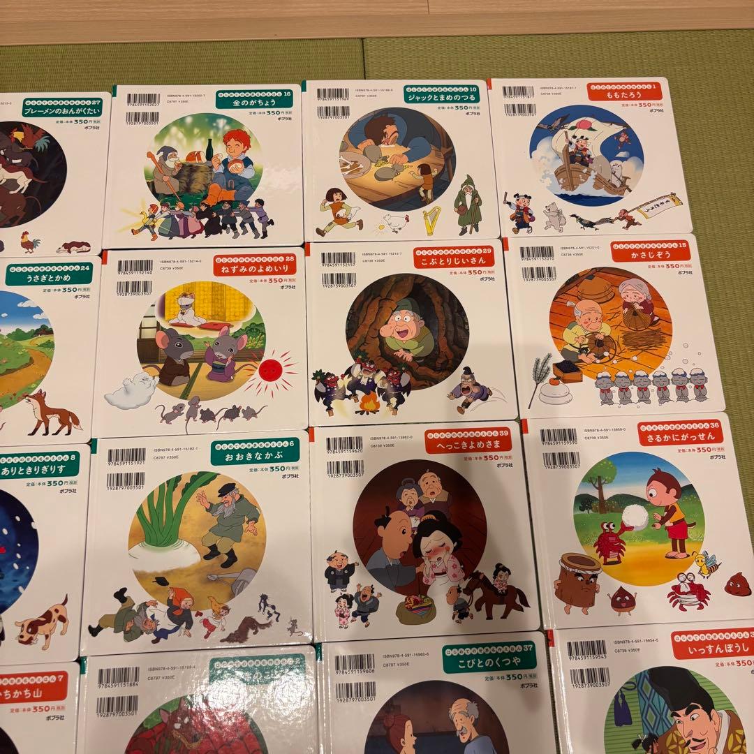 はじめての世界名作えほん　絵本 物語集 40冊セット　まとめ　子ども　児童　知育