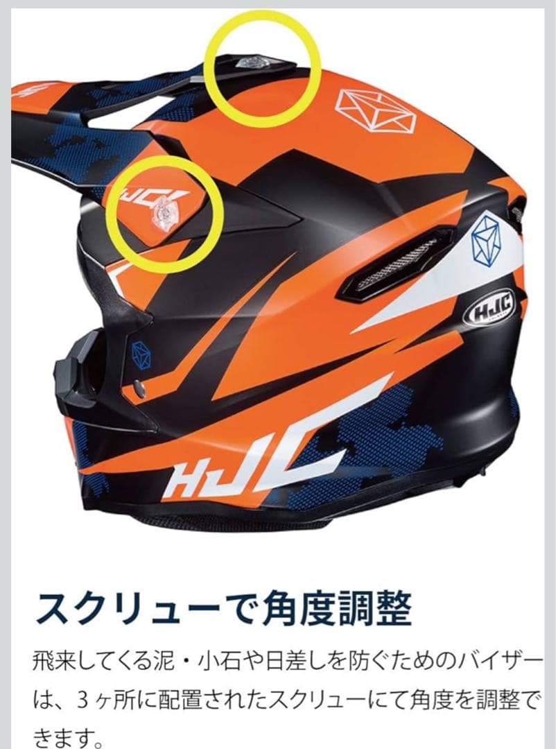 HJC オフロードヘルメット オフロードバイク ブルー　TONA Ｍ