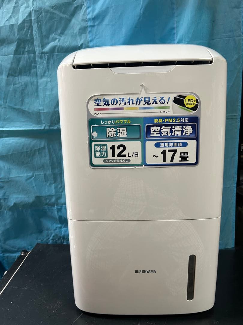 アイリスオーヤマ　除湿機　空気清浄器 DCE-120超美品