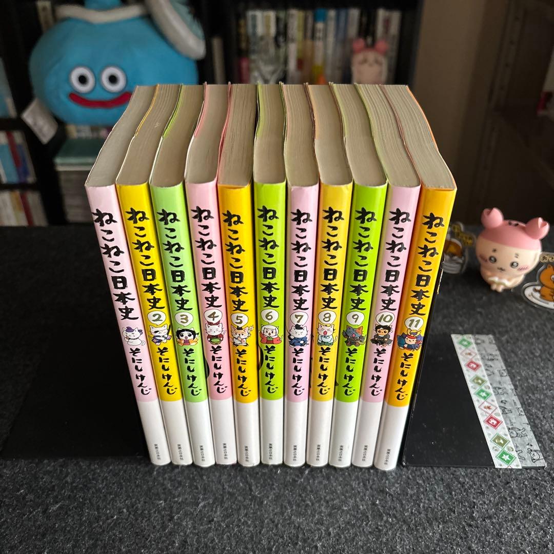11冊セット♪ねこねこ日本史 1～11 - そにし けんじ