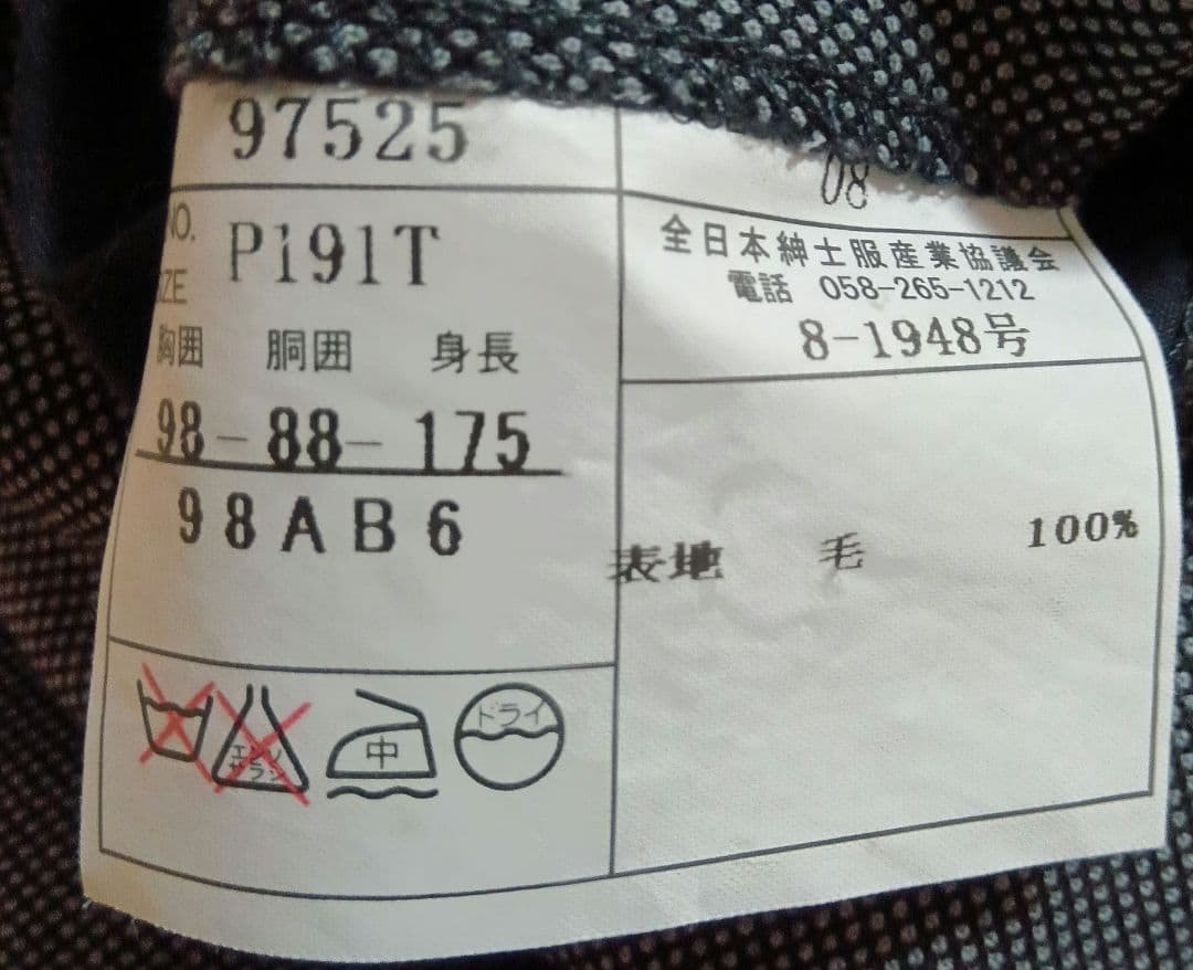 ダンヒルスーツ　未使用新品