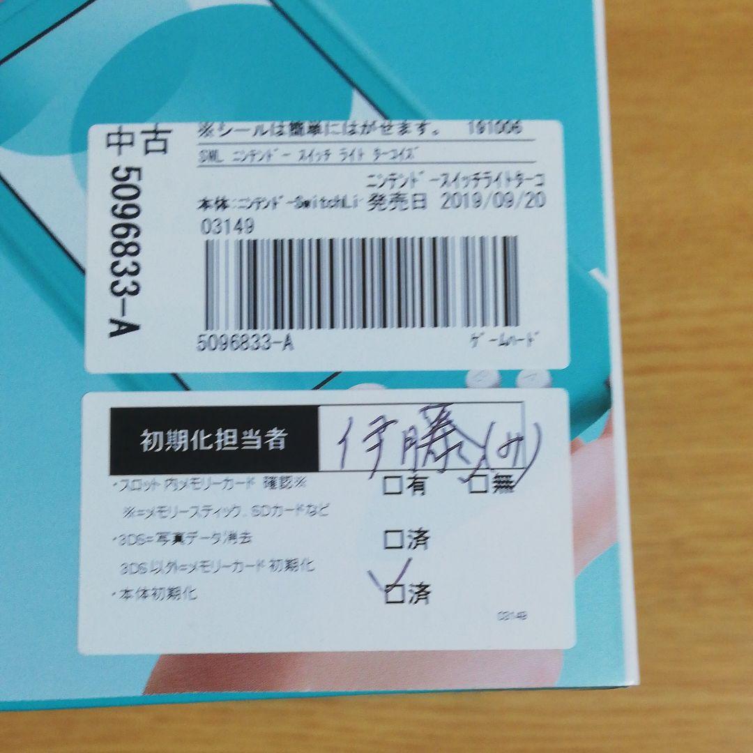 Nintendo Switch NINTENDO SWITCH LITE ター…