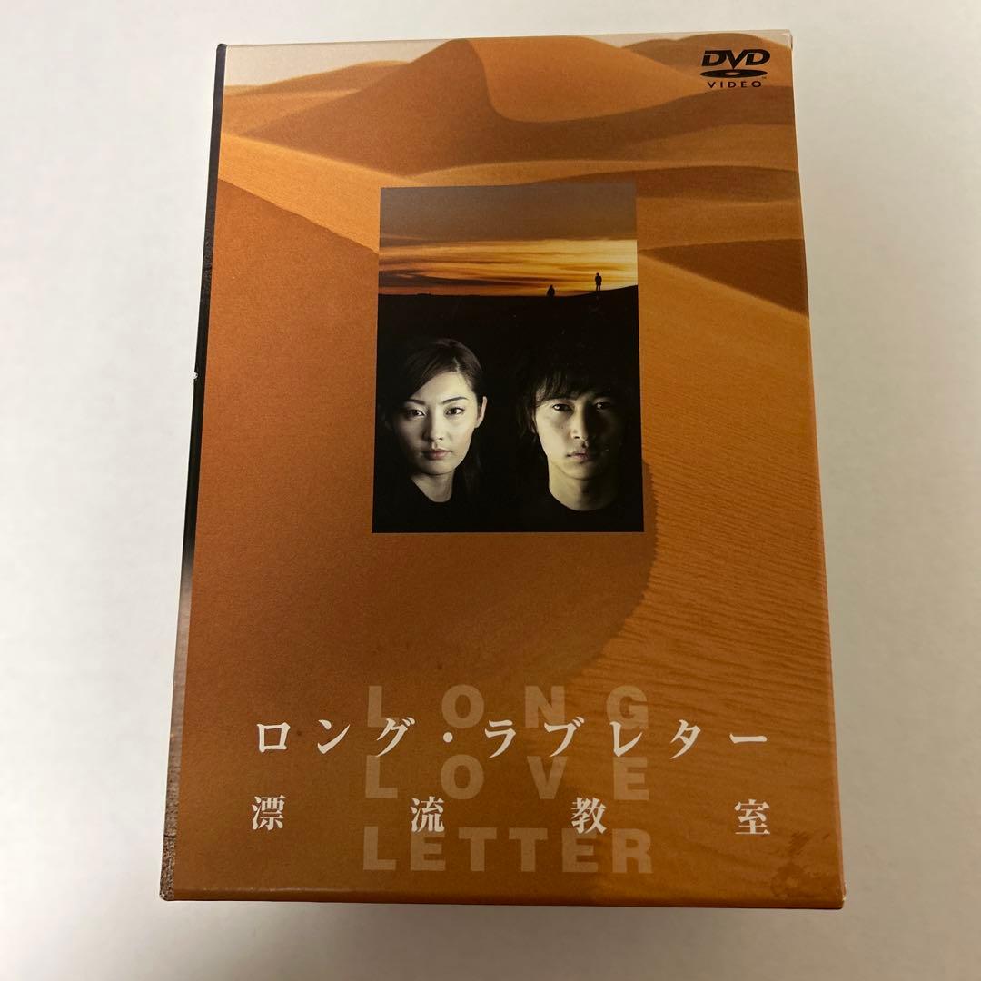ロング・ラブレター 漂流教室 DVD-BOX〈6枚組〉