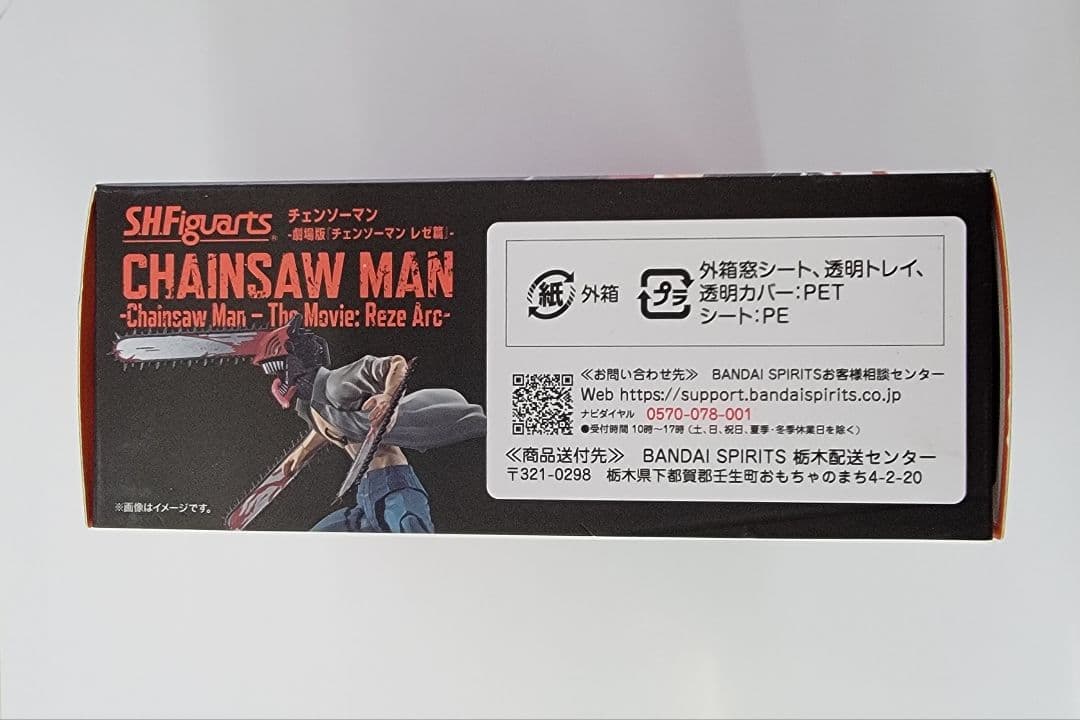 S.H.Figuarts チェンソーマン -劇場版「チェンソーマン レゼ篇」-