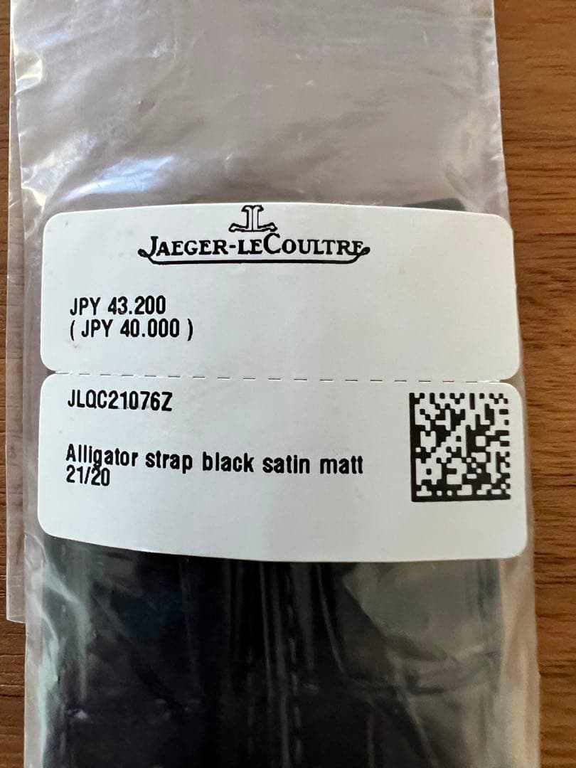 【極美品】ジャガールクルト純正クロコダイルベルト・ブラック21/20