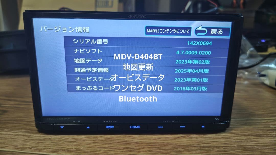 7♪ MDV-D404BT 多言語 KENWOOD ケンウッド カーナビ ナビ