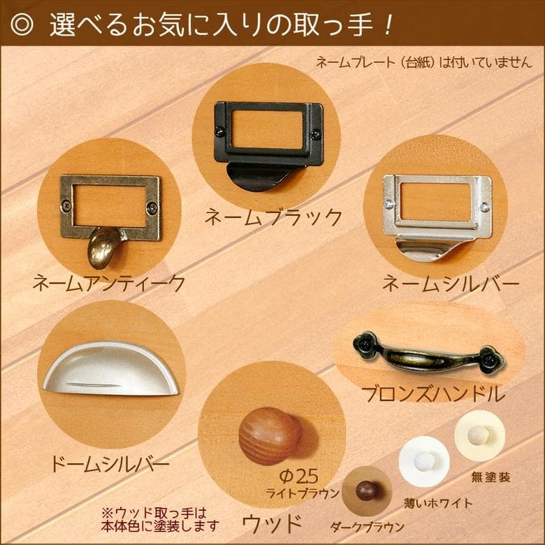 送料無料・天然木パイン・A4サイズ・いろいろ選べる多段チェスト6段