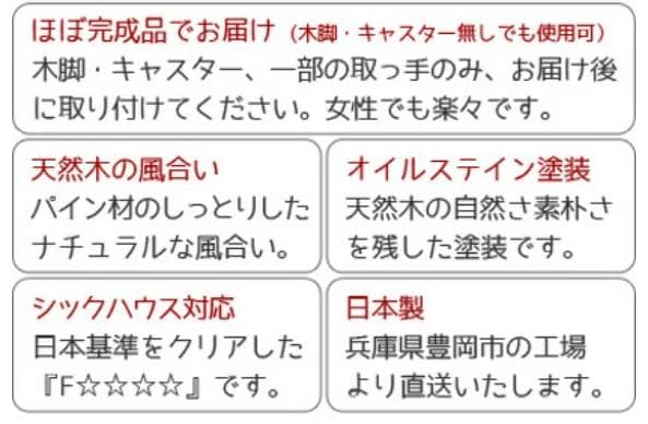 送料無料・天然木パイン・A4サイズ・いろいろ選べる多段チェスト6段