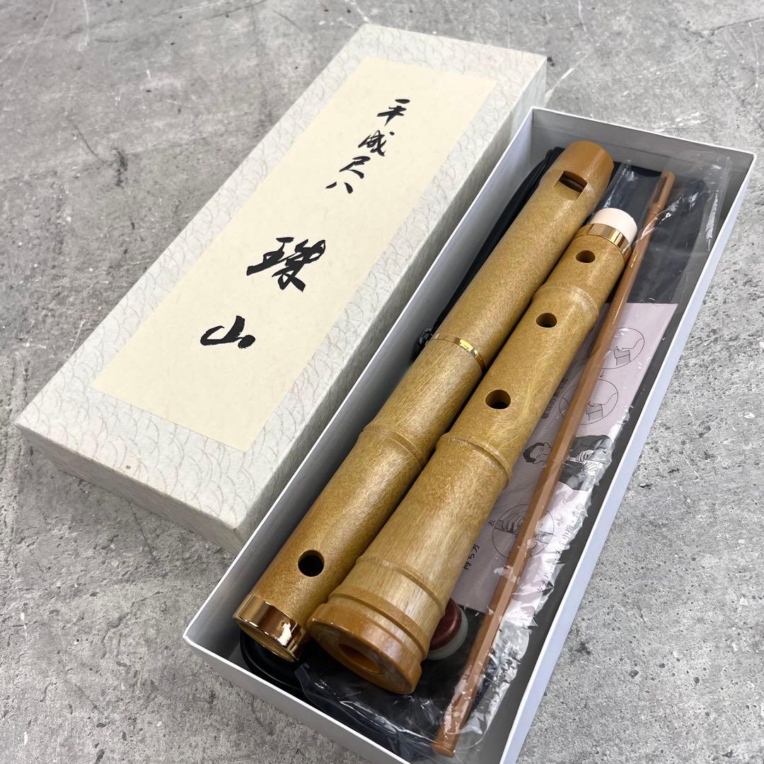 未使用 平成尺八 珠山 トヤマ楽器製造