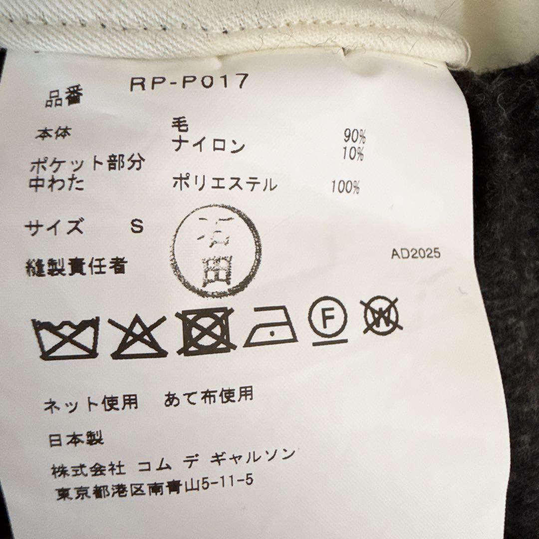 今季　ウールナイロンフラノ　パンツ　2025AW