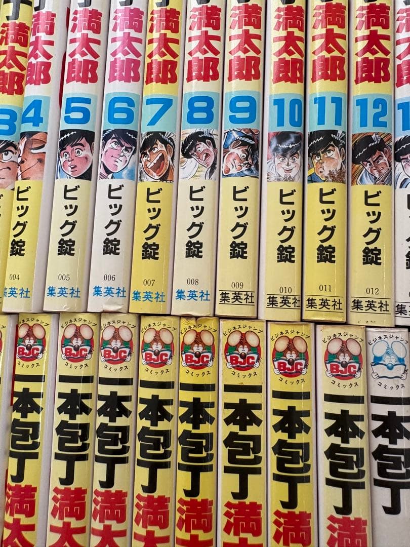 一本包丁満太郎 非全巻31冊セット ビッグ錠 包丁人味平作者
