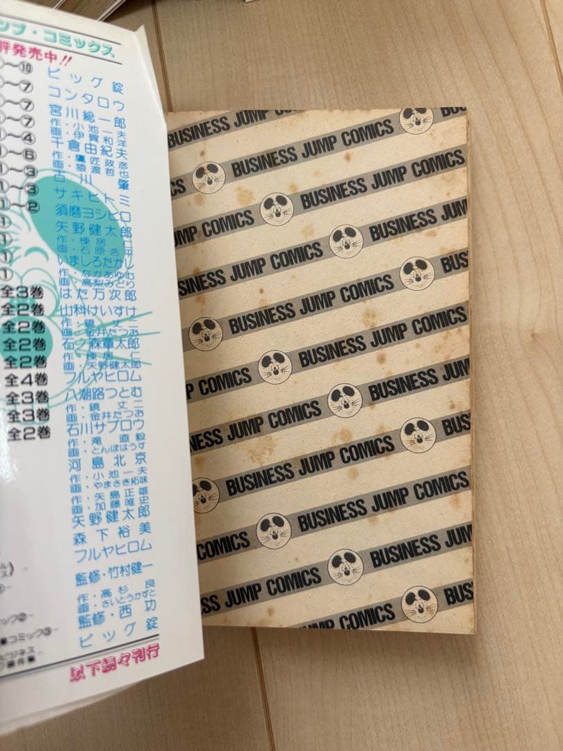 一本包丁満太郎 非全巻31冊セット ビッグ錠 包丁人味平作者