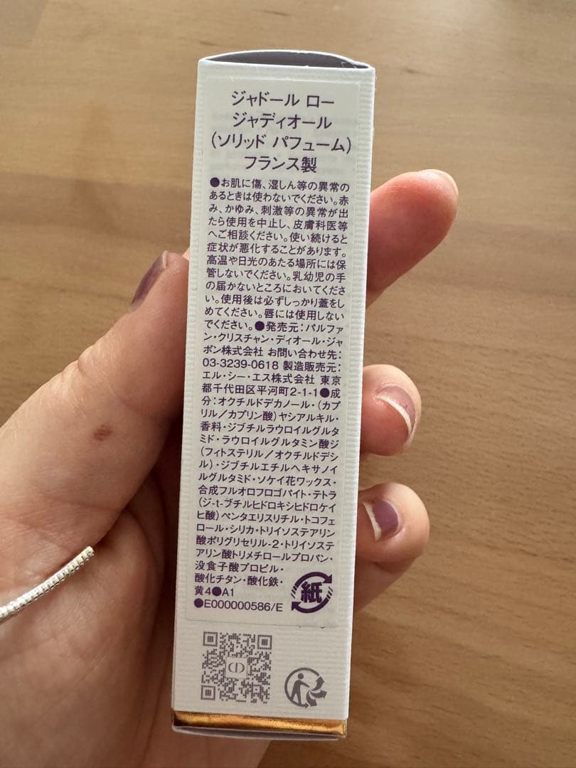 限定⭐️Dior J'adore エッセンス・ド・パルファム