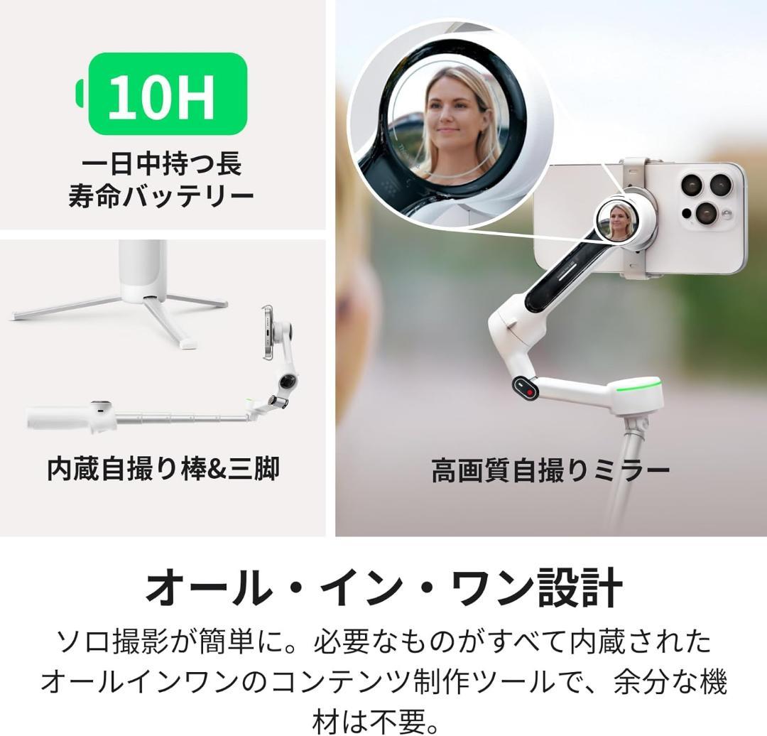 【新品】Insta360 Flow 2 Pro AIトラッカーキット ホワイト