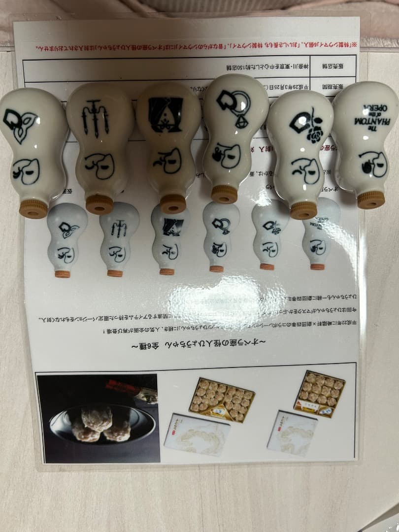 ひょうちゃん　オペラ座の怪人　6個セット✖️2