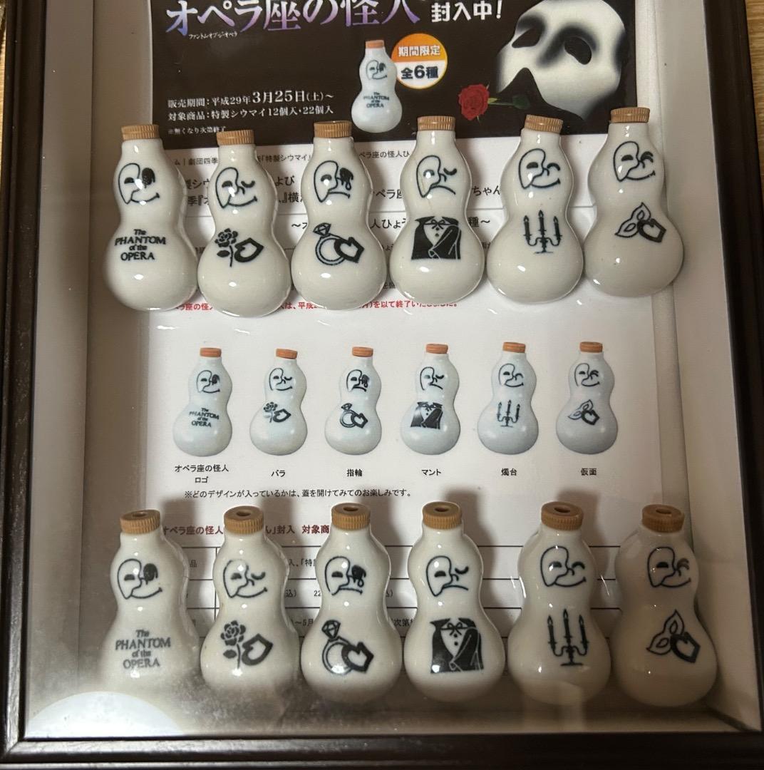 ひょうちゃん　オペラ座の怪人　6個セット✖️2