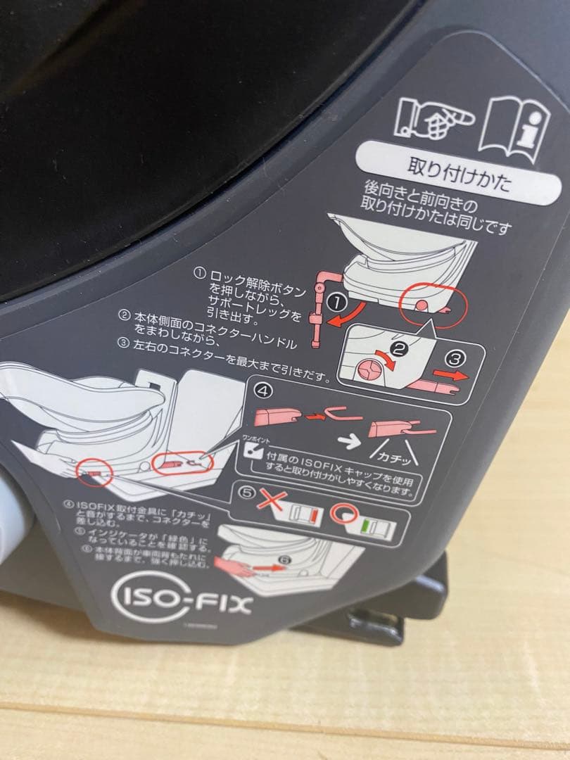 【美品】Combi ホワイトレーベルクルムーヴ スマート ISOFIX