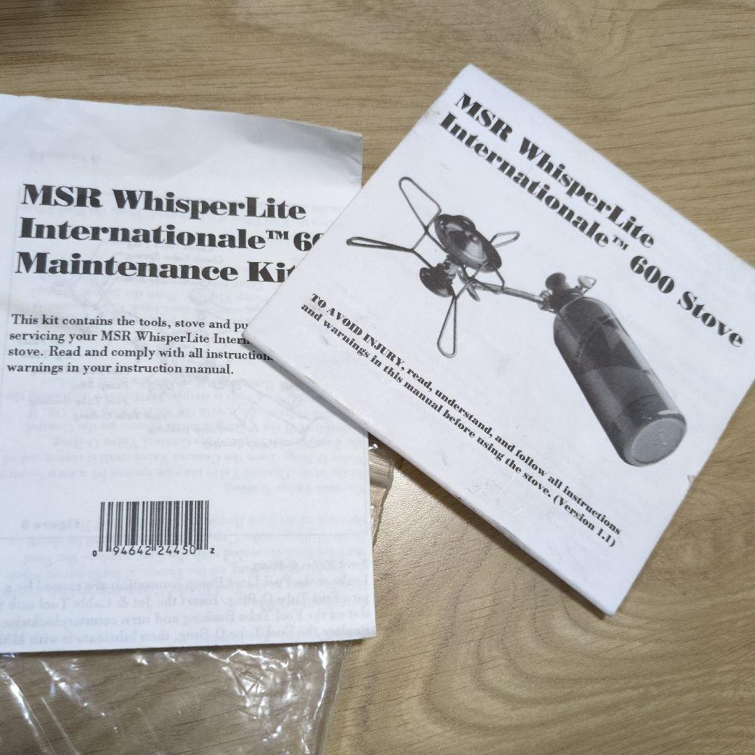 MSR ウィスパーライトインターナショナル