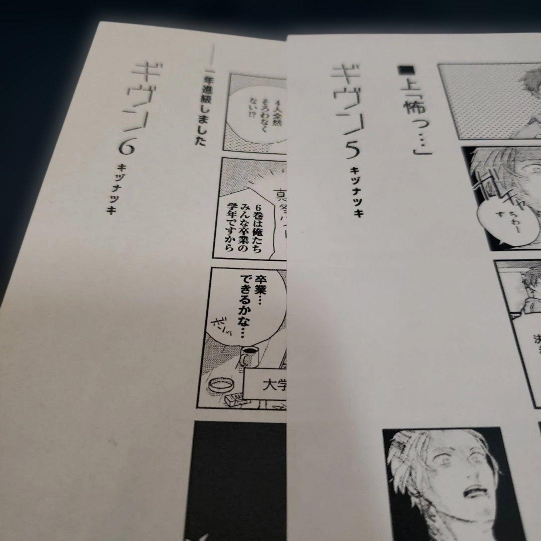 ギヴン 全巻セット ペーパー　DVD特典付き　キヅナツキ　10冊セット