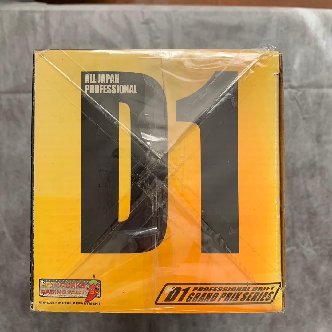 ホットワークス D1グランプリ シルビア HKS S15 2003仕様 谷口信輝