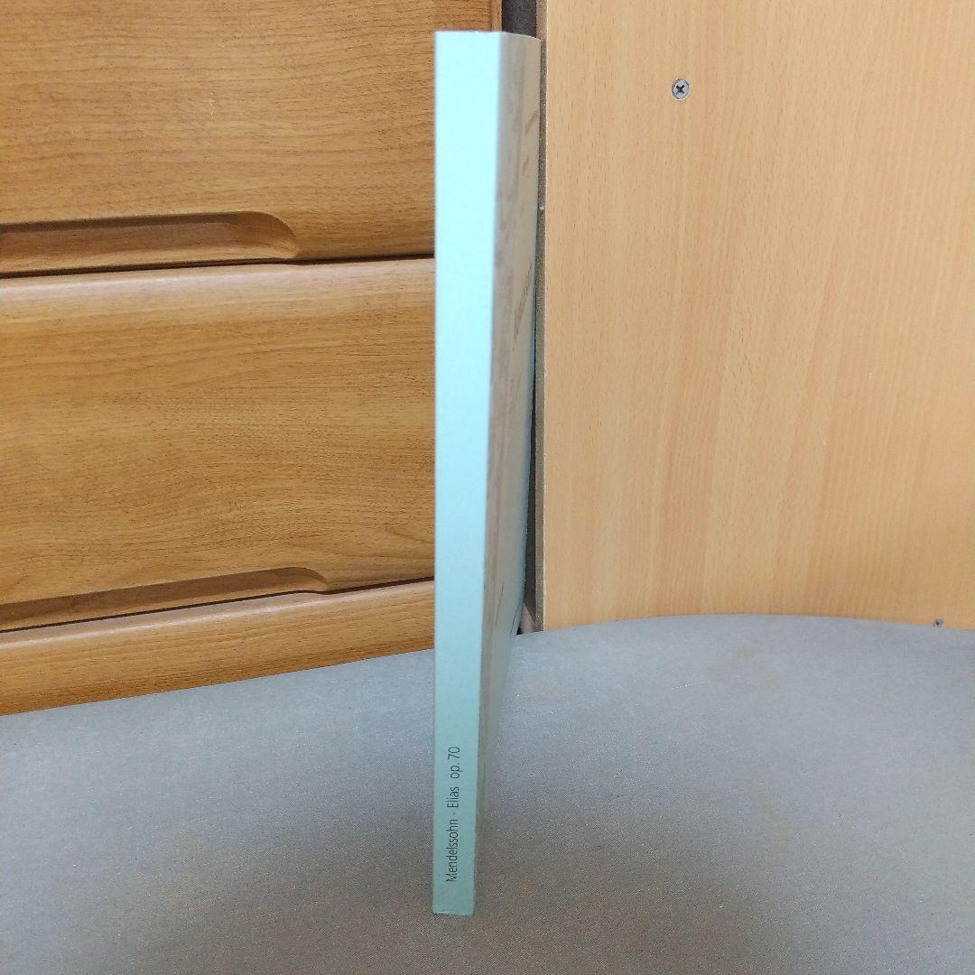 アート・デザイン・音楽 Mendelssohn: Elias: Oratorium fuer Soli,