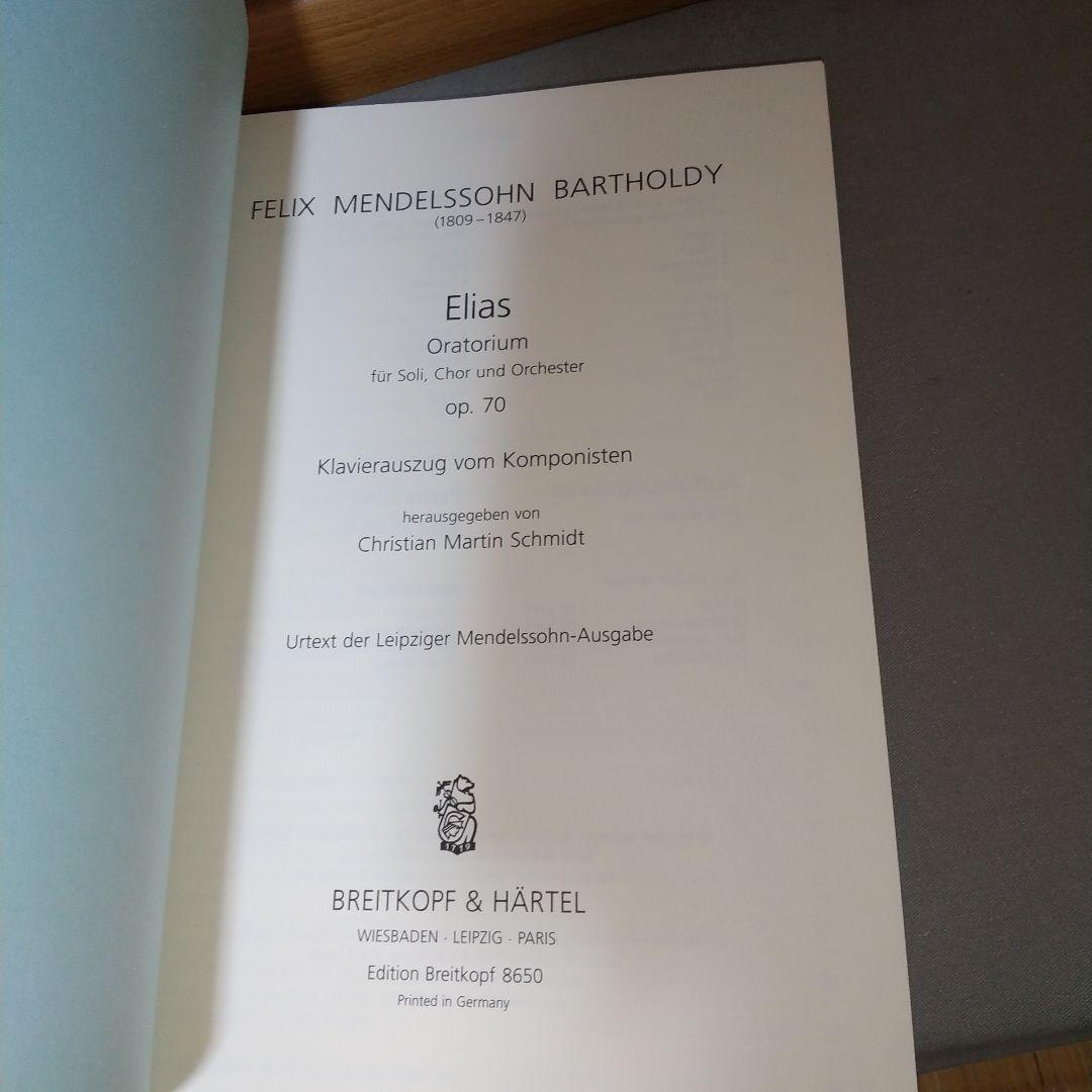 アート・デザイン・音楽 Mendelssohn: Elias: Oratorium fuer Soli,