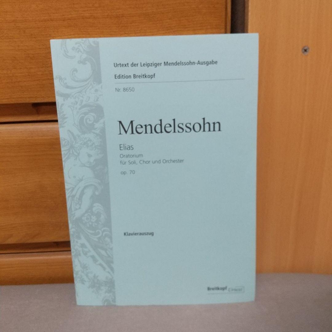 アート・デザイン・音楽 Mendelssohn: Elias: Oratorium fuer Soli,