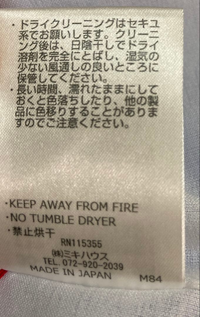 MIKI HOUSE 水色 襟付き半袖　フォーマル　ワンピース 110