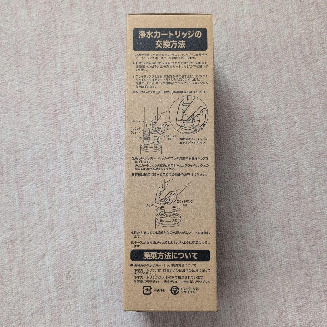 Takara standard 浄水器カートリッジ TJS-TC-U19