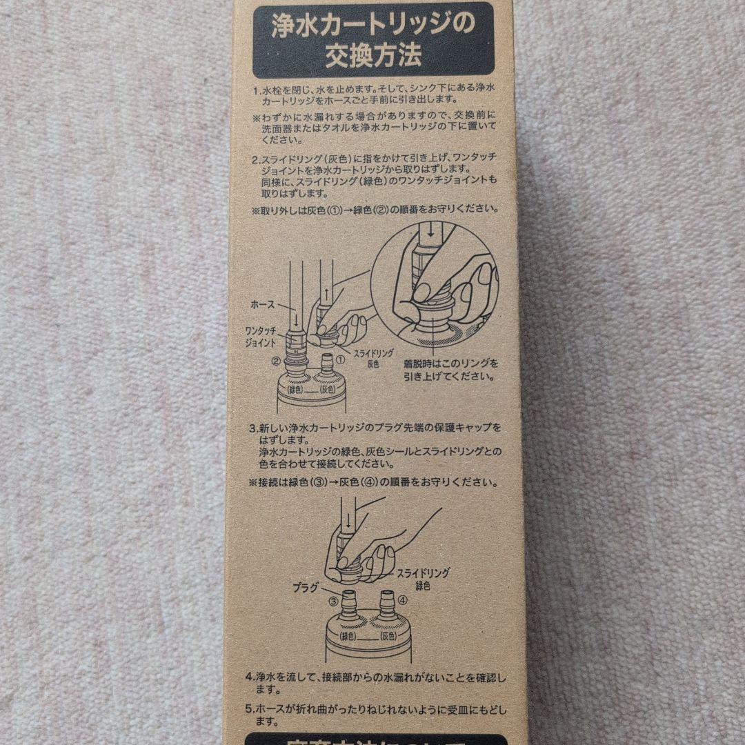 Takara standard 浄水器カートリッジ TJS-TC-U19