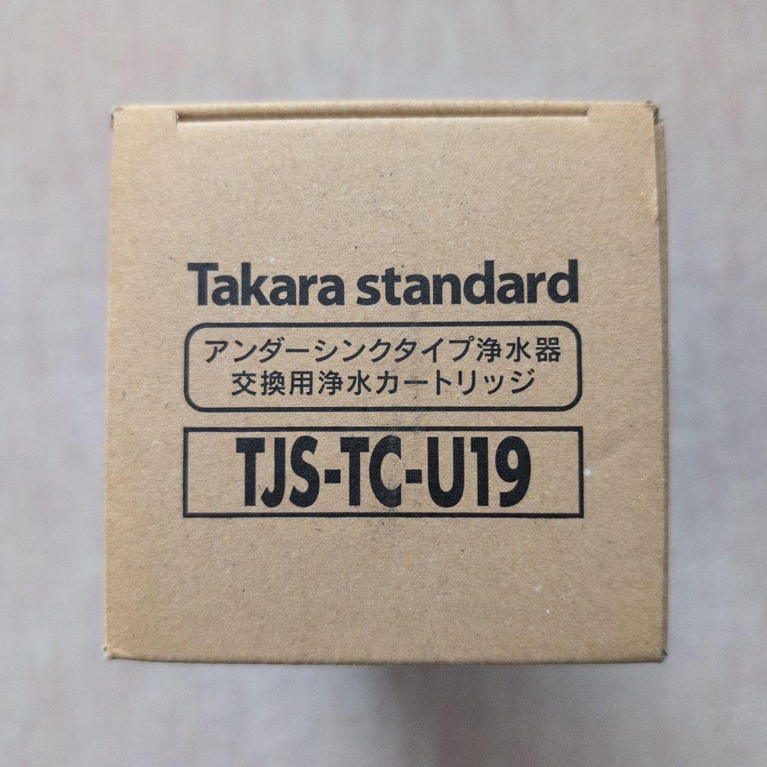 Takara standard 浄水器カートリッジ TJS-TC-U19