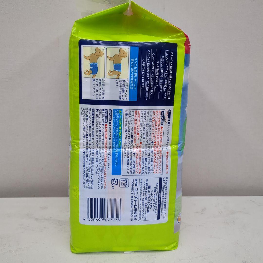 renkun3000ユニチャーム マナーウェア 男の子用S 42枚入り