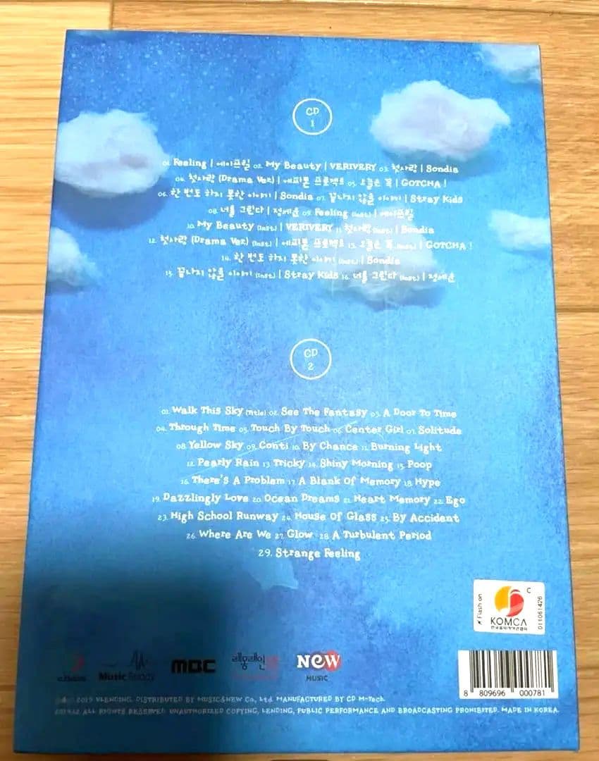 韓国ドラマ　偶然見つけたハル ost 어쩌다 Extraordinary you