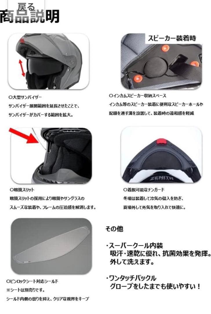 ヤマハバイクヘルメット システム YJ-21 ZENITH サンバイザーモデル