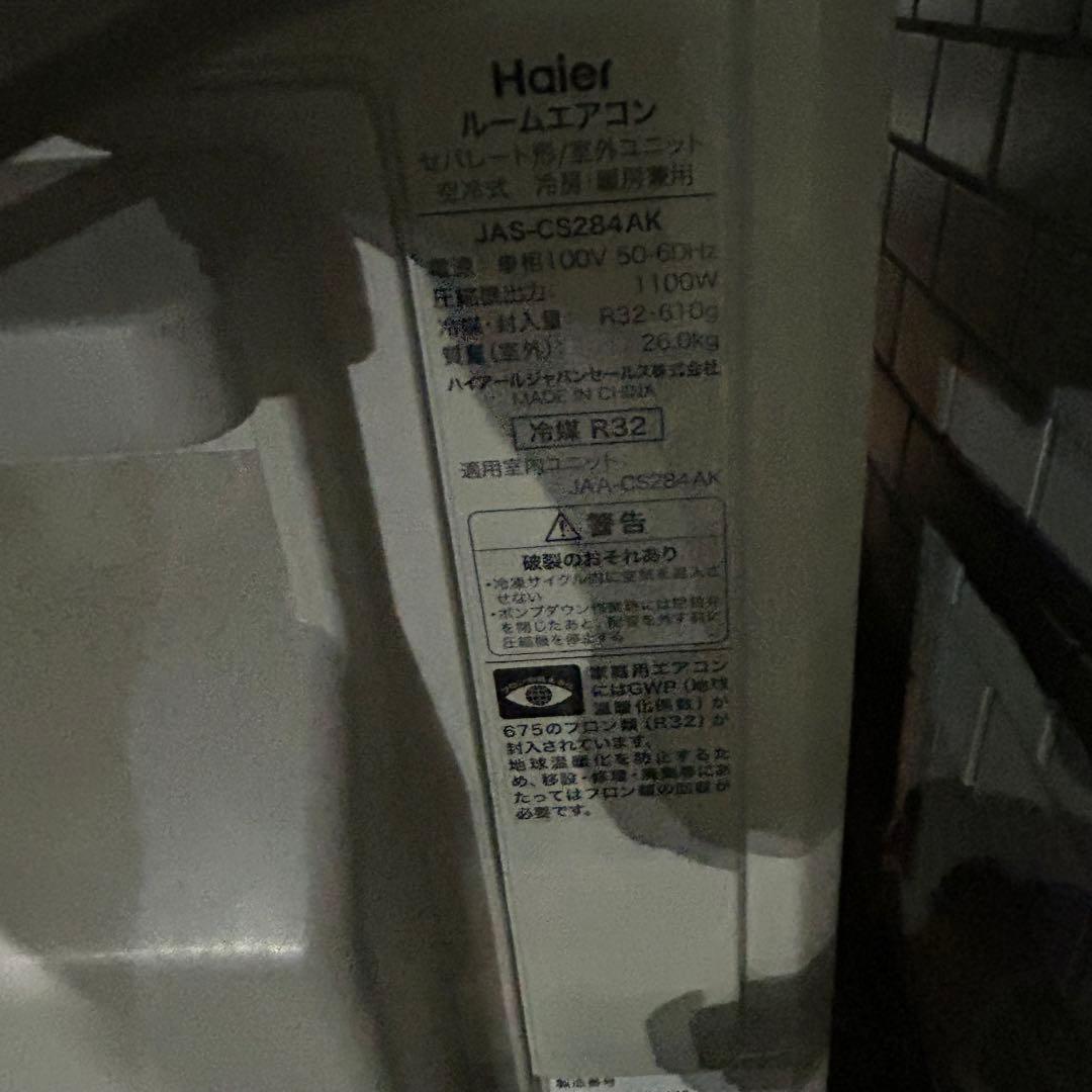 ハイアール 2024年製 10畳用エアコン