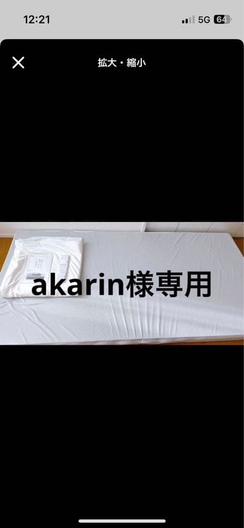 rin シングルマットレス