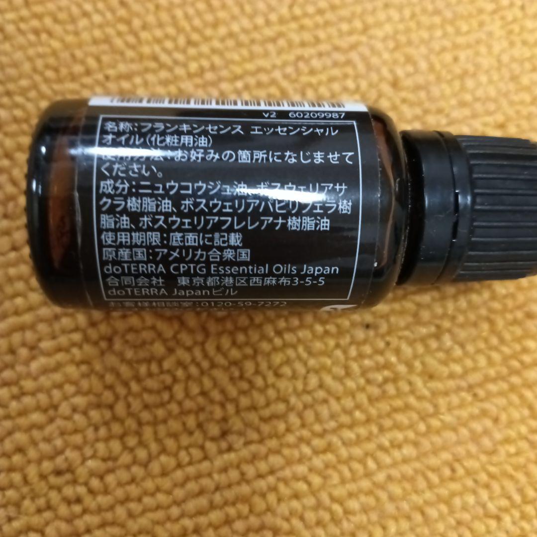 みのる様　doTERRA フランキンセンス 15mL 正規品・新品未使用　3本