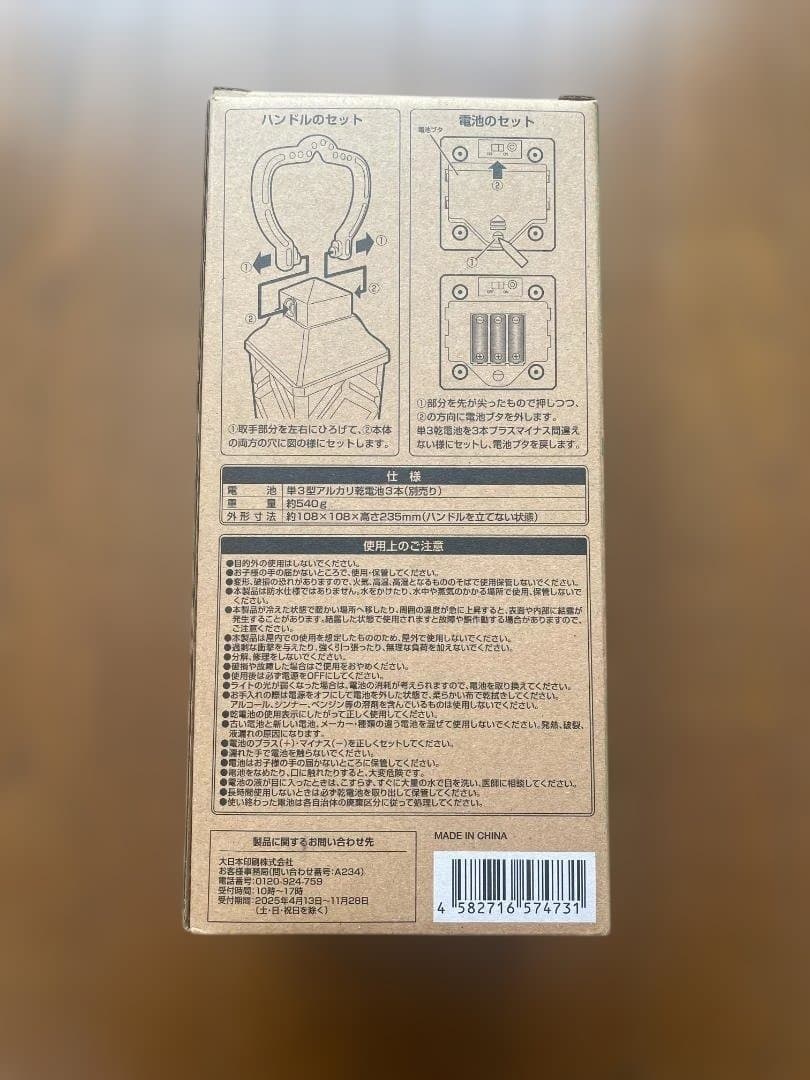 大阪　関西万博　住友館　ランタン