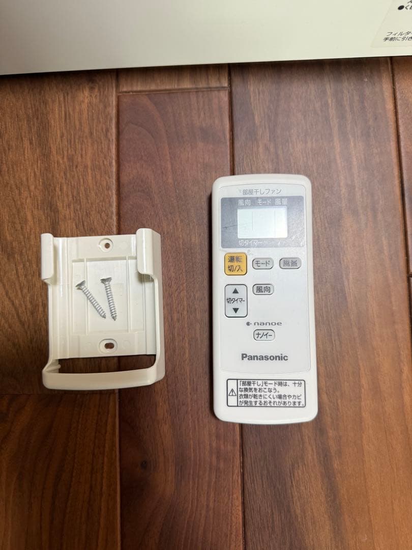 部屋干しファン せんたく日和 Panasonic FY-07SB