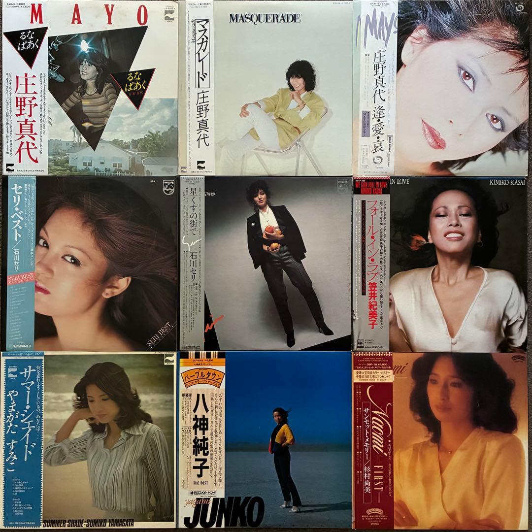 シティ・ポップLPまとめて65枚＊尾崎亜美／大滝詠一／やまがたすみこ／原田真二