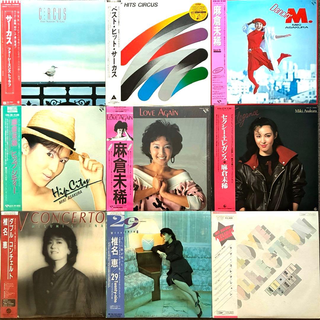 シティ・ポップLPまとめて65枚＊尾崎亜美／大滝詠一／やまがたすみこ／原田真二