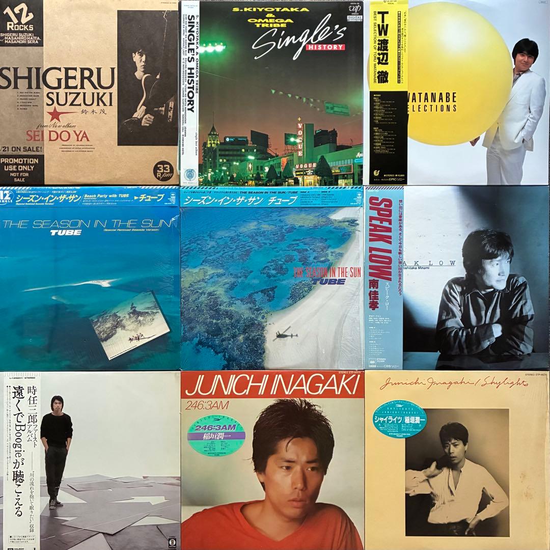 シティ・ポップLPまとめて65枚＊尾崎亜美／大滝詠一／やまがたすみこ／原田真二