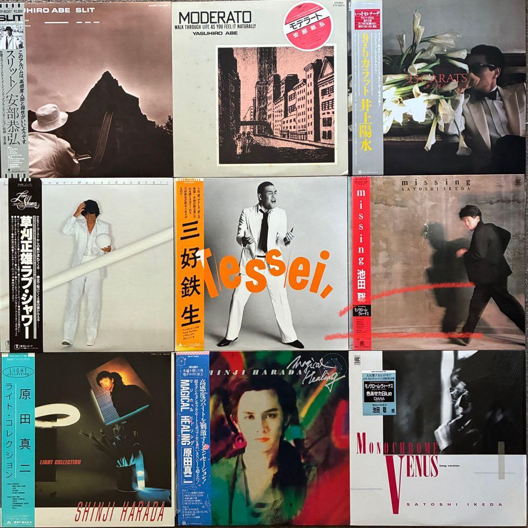 シティ・ポップLPまとめて65枚＊尾崎亜美／大滝詠一／やまがたすみこ／原田真二