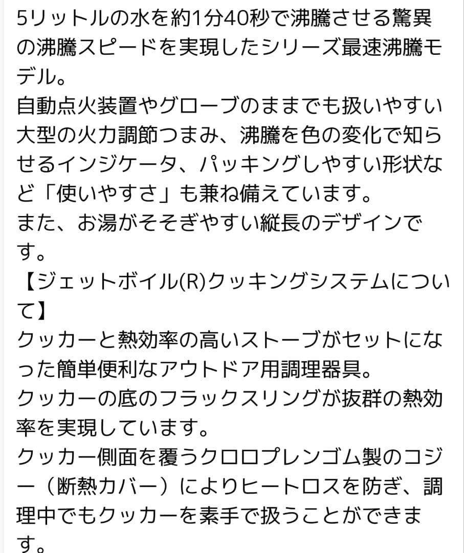 JETBOIL 1L アウトドアカセットコンロ