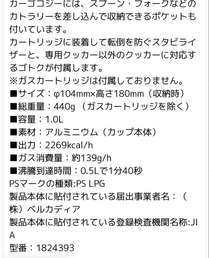 JETBOIL 1L アウトドアカセットコンロ